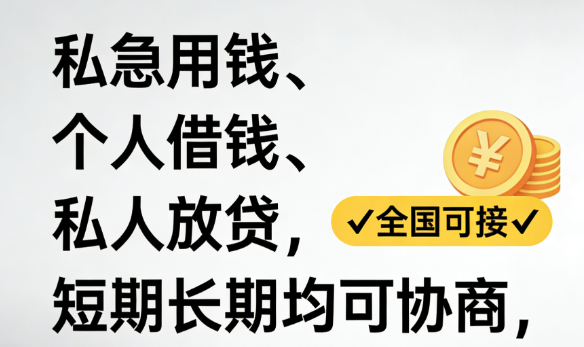 空放与应急借贷知识问答 企业个人合规实操指南 空放与应急借贷知识问答 企业个人合规实操指南